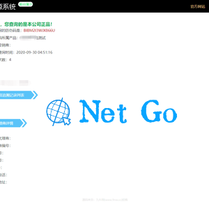 防伪追溯系统|产品溯源系统|微商城溯源系统|工业产品追溯|食品追溯|一物一码数字化应用平台