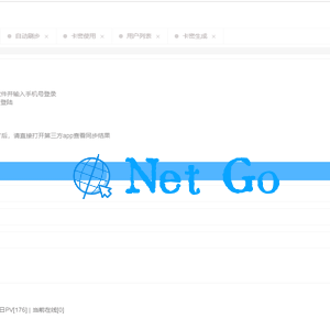 PHP小米运动自动刷步卡密版源码