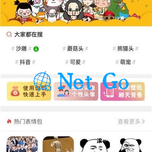 表情包+外卖+壁纸小程序源码