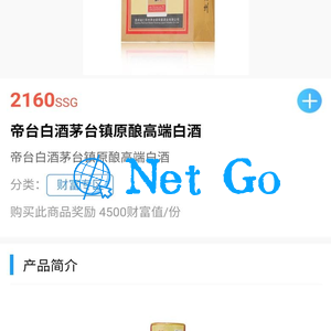 【ssg国际数字货币商城源码】货币商城+数字货币+双端APP