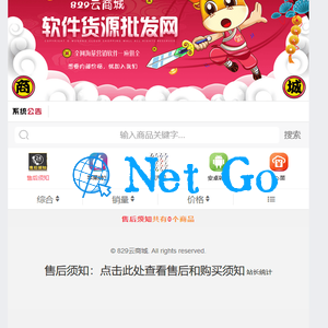 彩虹自助下单系统版本6.7.5_免授权（多模板+小储云商城模板）