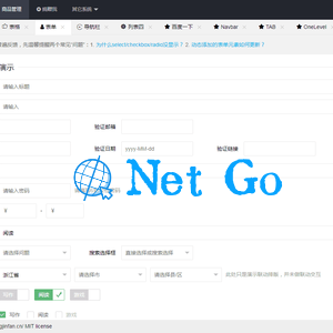 layui框架KIT ADMIN后台管理系统模板