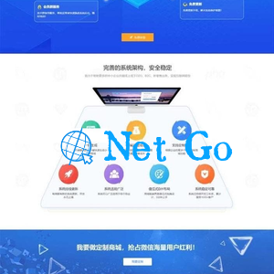 pbootcms模板-小程序电商软件开发公司网站源码（pc+wap）