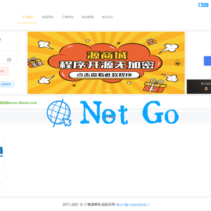 全开源版的B2C单商户商城源码/可二开双端自适应/附搭建教程
