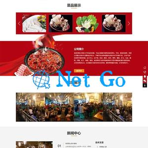 (PC+WAP)红色火锅加盟网站pbootcms模板 餐饮美食网站源码下载