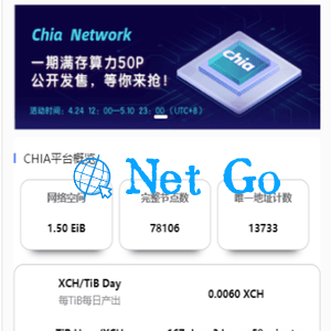 新chia分币系统/矿机源码/分销商城/矿机app/奇亚币分币挖矿app/FIL/BBZ/PHA