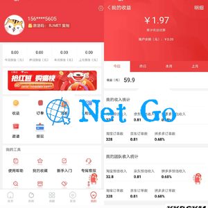 淘宝客APP源码社交电商uniapp开发源码下载前端源码自营商城