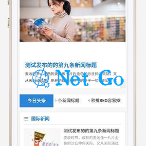 新闻资讯博客网站pbootcms模板 html5响应式新闻博客网站源码下载