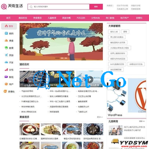 帝国cms7.5仿《天奇生活网》生活常识美食女性时尚综合资讯门户网站源码+手机版