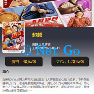 Uniapp开发影票返利系统_基于Thinkphp后台_完美运营