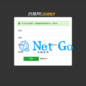 小旋风万能蜘蛛池 x9.02完美破解版/站长必备SEO/永久使用/带教程