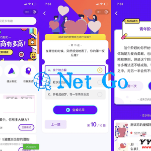 紫色UI趣味测试微信小程序源码下载包含多种评测