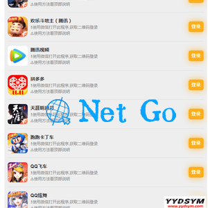PHP版_游戏扫码登录器程序源码