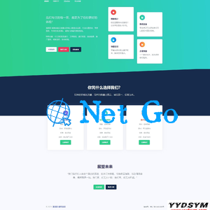 源授权V1.5.2版本-打造更专业的PHP域名授权系统
