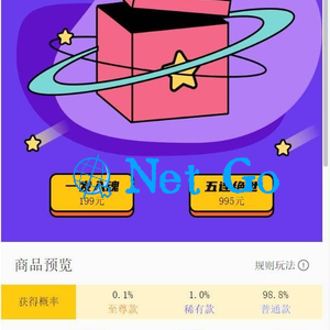 thinkphp盲盒商城完整运营源码/对接免签支付接口